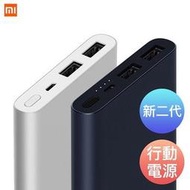 超好評快充台灣公司貨10000 新小米行動電源 雙 USB Ports 輸出|雙向快充|鋰聚合物電芯|鋁合金金屬外殼