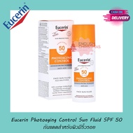 Eucerin Sun Anti age photoaging control SPF50 50ml ชื่อไทย Eucerin Sun Age Repair Serum SPF 50 50 ml