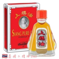 🇹🇭泰國A🌈泰國上標油3ml x 3支