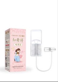 知母時吸鼻器