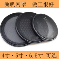 Protection 22cm Horn Horn Net Cover Net Cover Net Cover Horn 13cm 17cm Modified Car Audio Horn Net C