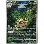 Exeggutor AR 066/063 [M1L] mega brave Pokemon Card Game TCG Single Card Japanese [Direct from Japan]