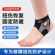 Sports Ankle Protector Anti-Wai Foot Sprain Protective Gear Sports Bandage Ankle Sprain Protective C