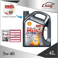 SHELL - 4 LITTRE SHELL HELIX ULTRA 5W-40 ENGINE OIL