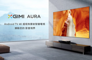 XGIMI - 極米 Aura Android TV 4K 超短焦雷射投影機 國際版 (平行進口貨)