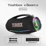 YEAHBOX | ระบบเสียง KTV ไร้สาย พกพา