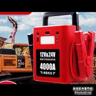 全新 12V/24V 汽車應急啟動電源 救車寶 中型重型掛接 旅遊巴 所有車輛也適用 電油/柴油車 超特大容量 照明及警告燈齊備 點煙座輸出 過江龍 救車寶 jump starter 可送貨到樓下或順