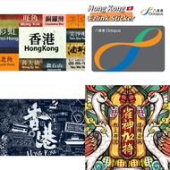 🇸🇬 5.5 HK OCTOPUS EZLINK CARD STICKER / CUSTOMISE EZLINK CARD / HONG KONG WALLPAPER DESIGN STICKERS / CUSTOMISE CARD