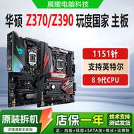 [Dedicated for Motherboard] Disassembly Asus Z370-P/Z390-A MSI A-PRO-GAMING-PLUS M10/M11H-WIFI Mothe