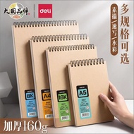 2026新款得力HS615素描本牛皮纸A4简约速写本8K可撕美术用临摹本A5写生本Deli HS615 Sketchbook Kraft Paper A420260811