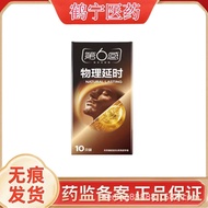 [Ready Stock] 6th Sense Condom Physical Delay 10 Pieces Pack Adult Products Condom Student Products 