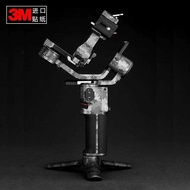 This Is a Sticker Suitable for DJI RS3 MINI DJI RS3 MINI Ruying Sticker Imported Material Accessorie