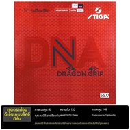 Stiga | ยางปิงปอง Dragon Hybrid DNA Platinum M XH