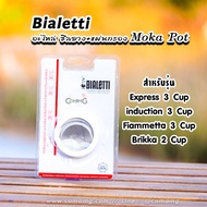 Bialetti ซีลยาง แผ่นกรอง Moka Pot หม้อต้มกาแฟของBialetti