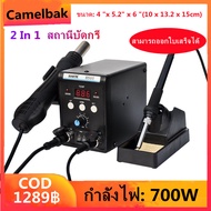 8586D SMD BGA Reworkประสานสถานีอากาศร้อนเป่าลมความร้อนอัจฉริยะการตรวจสอบและอากาศเย็นหัวแร้งเชื่อมเคร
