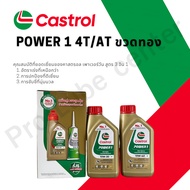 Castrol Power1 Motorcycle Engine Oil 0.8L