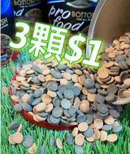 ［水族最便宜］雅柏 異型飼料 底棲飼料 鼠魚飼料 沈底飼料 -3顆$1