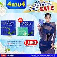Ozy โอซี อาหารเสริม 7 in 1 สารสกัดจากธรรมชาติ ( 1 กล่อง 10 แคปซูล ) By. หนิง ปณิตา OZY TRIPLE S โอซี