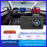 【กล้องติดรถยนต์】กล้องติดรถยนต์ 2กล้องหน้า-หลัง Car Camera 1080P กล้องถอยหลัง เมนูภาษาไทย การตรวจสอบที่จอดรถ เครื่องบันทึกการขับขี่ กล้องหน้ารถ