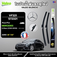 VALEO European Car Wiper Blade MERCEDES S-CLASS (V222-W222) Size 25/23 Inches Code 572321