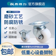 Frosted Equipment Low Center of Gravity Caster MCM431-26 Universal Nylon Wheel 10 cm Easy-to-Deli In