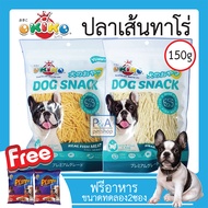  Okiko_fish Sticks Taro Dog Treats Big Bag 150 Grams/Pet Snacks Okiko Fish Sticks.