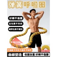 🔥Next Day Reach+6H Shipment Ribbon Hula Hoop Soft Hula Hoop Spring Hula Hoop Mute Hula Hoop No Meat 