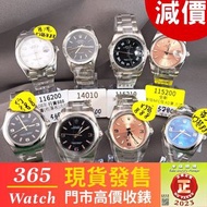 減價(不議價) 115210 116200 114200 115200 177200 116000 14010 ROLEX Oyster perpetual Date Datejust Op Dj 停產 勞力士