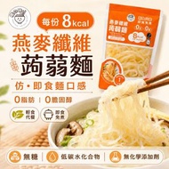 即食燕麥纖維蒟蒻麵/ 蒟蒻即食麵 270G #生酮飲食 #健康魔芋絲麵 #非油炸即食麵 #健康零脂肪方便麵 #天然純素食 #高纖 #低卡路里減肥代餐 #低碳飲食 #低GI #新舊包裝隨機發貨