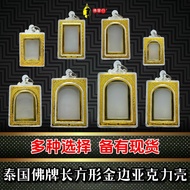 泰国佛牌长方形亚克力壳【Thailand Amulet Rectangle Acrylic Casing】