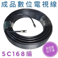 < 50cm To 16m > Digital Tv Cable 5C168 Braided Coaxial RG6U Signal Fourth Line Monitoring Host 5C2V