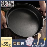 KY-$ Iron Shida Double-Ear Cast Iron Pan Thickened Pancake Maker Old-Fashioned a Cast Iron Pan Non-Coated Non-Stick Fryi