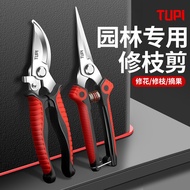 Imported SK5 Stainless Steel Gardening Shears Pruning Shears Branch Shears Special Scissors Pruning 