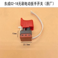 DCPB02-18 Electric Wrench Switch Dongcheng 18V Impact Wrench Switch ADPB02-18 Switch DC~9.7