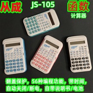 calculator cute calculator scientific financial calculator Zhongcheng Brand 105B Scientific Function