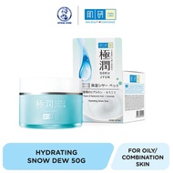 [For Campaign] Hada Labo Hydrating Snow Dew 50g