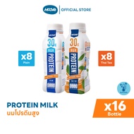 มูฟ นมโปรตีนสูง l High Protein Milk l Lactose Free l No Sugar Added (x16)