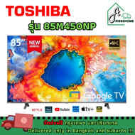 Toshiba Smart tv 4k Google tv รุ่น 85M450NP ขนาด 85 นิ้ว ประกันศูนย์