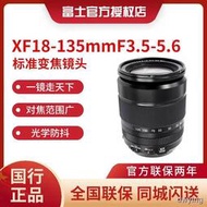 工廠直銷Fujifilm/富士XF18-135mm F3.5-5.6R 變焦鏡頭富士18 135 天涯鏡