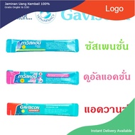 Gaviscon กาวิสคอน แบบซอง 10 ml  (ราคาต่อ  1 ซอง )