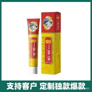 Genuine Yishuling Antibacterial Cream Skin Itching Anti-Itching Cream Anti-Itching Cream Skin Antiba