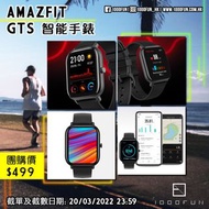 AMAZFIT GTS 智能手錶