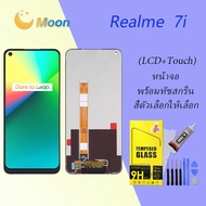 หน้าจอ oppo Realme 7i หน้าจอ LCD พร้อมทัชสกรีน ออปโป้ Realme 7i Screen Display Touch Panel For oppo 