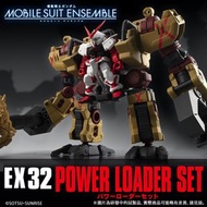 Bandai 魂shop限定 MOBILE SUIT ENSEMBLE EX30 機動戰士 高達 POWER LOADER SET 紅迷惘 大刀 行版全新品現貨 ❎不議價❎🏵️實體店同步發售中🏵️