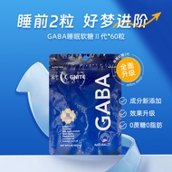 U.S. Imported Non-Melatonin gaba Sleep Gummy Second Generation Upgraded Amino Butyl Acid Sleep Gummy