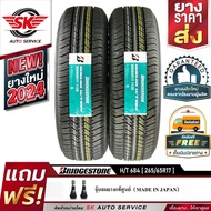 BRIDGESTONE ยางรถยนต์ 265/65R17 (ล้อขอบ17) รุ่น H/T 684 II 2 เส้น (ล๊อตใหม่กริ๊ปปี 2024) ยางผลิตประเทศไทย