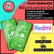 ฟิล์ม Ceramic ใส/ด้าน/กันแสง Redmi รุ่น 9A,9C,9T,9,Redmi 10,Note 10 5G,Note 10s,Note 10Pro Note 9T,Note 9s,Note 9Pro,Redmi Note 11,Note 11 Pro 5G,Redmi Note 11s,K30 Pro,K20 Pro,K40 Pro,10C