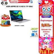 [เก็บคูปองลดสูงสุด 2100.-][ผ่อน 0% 10 ด.]ACER ASPIRE GO 15 AG15-71P-56AJ /i5-13420H/ประกัน 2 Years