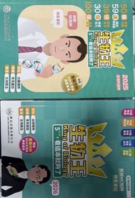 HKDSE Biology, Chemistry, Geography, King of Biology