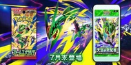 Pokemon tcg m6 綠寶石風暴 preorder —mega 烈空座 !!!🔥🔥🔥 7 月尾開售，現正開隊😳
